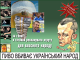 Андрій Шевченко / Реклама пива