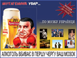 Брати Кличко / Реклама пива