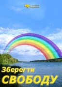 Скрін