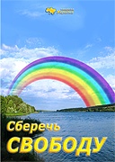 Скрін